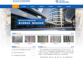 貴州宏嘉環(huán)保建材有限公司 官網上線