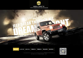 重慶勝菲達(dá)汽車(chē)經(jīng)紀(jì)有限公司網(wǎng)站上線(xiàn)