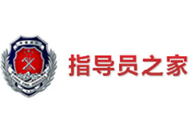 派臣科技簽約沙坪壩區(qū)公安消防支隊提供網(wǎng)站升級服務