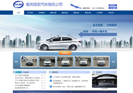 重慶陸安汽車(chē)陪練公司官方網(wǎng)站上線(xiàn)
