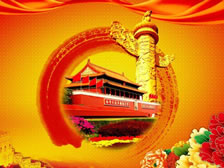 2017國(guó)慶放假公告