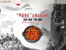 重慶崽兒火鍋 官網(wǎng)上線(xiàn)