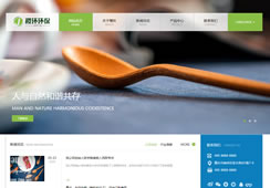 重慶稷環(huán)環(huán)?？萍加邢薰?正式上線