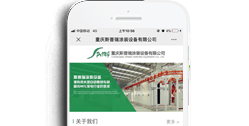重慶斯普瑞涂裝設備有限公司【手機版】