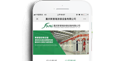 重慶斯普瑞涂裝設備有限公司【手機版】