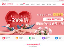 重慶知己情感信息技術(shù)咨詢(xún)有限公司 正式上線(xiàn)