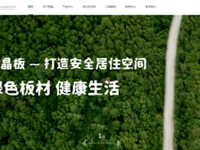 鎂晶建筑科技（重慶）有限公司 正式上線(xiàn)