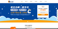 重慶市永川區(qū)愛與言英語(yǔ)培訓(xùn)學(xué)校有限公司-英文小屋