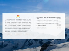 重慶市榮昌區(qū)教育學會內部管理應用系統 正式上線