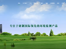 重慶億森動力環(huán)境科技有限公司網站 正式上線