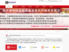 重慶鼎富瑞澤風(fēng)險管理有限公司網(wǎng)站 正式上線